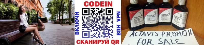 цены наркотик Лениногорск Кодеиновый сироп Lean Purple Drank