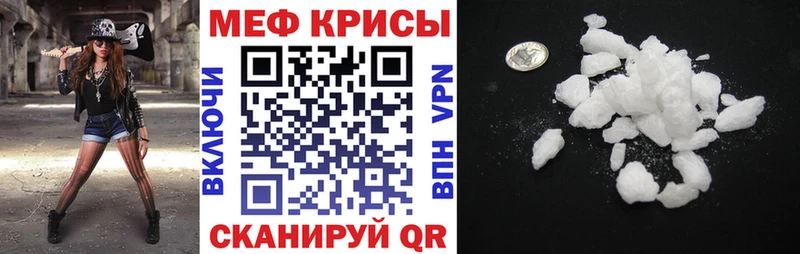 купить Лениногорск Меф мяу мяу