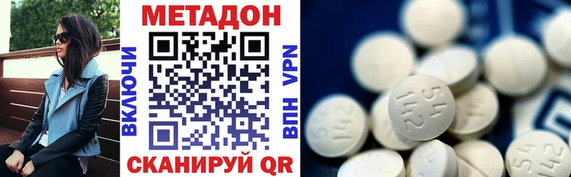 Метадон methadone  Лениногорск 